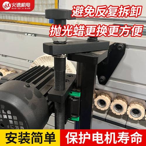 全自动封边机抛光支架封边机抛光电机抛光总成抛光铝座抛光部套