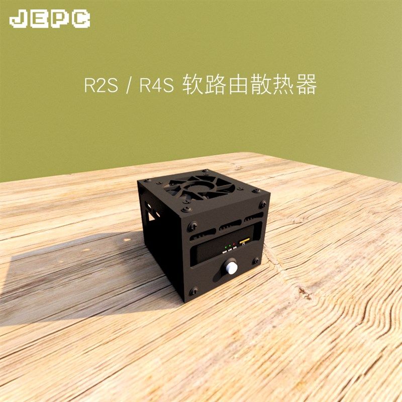 R2S软路由r4s外壳散热器风扇降温底座支架openwrt爱快LEDE
