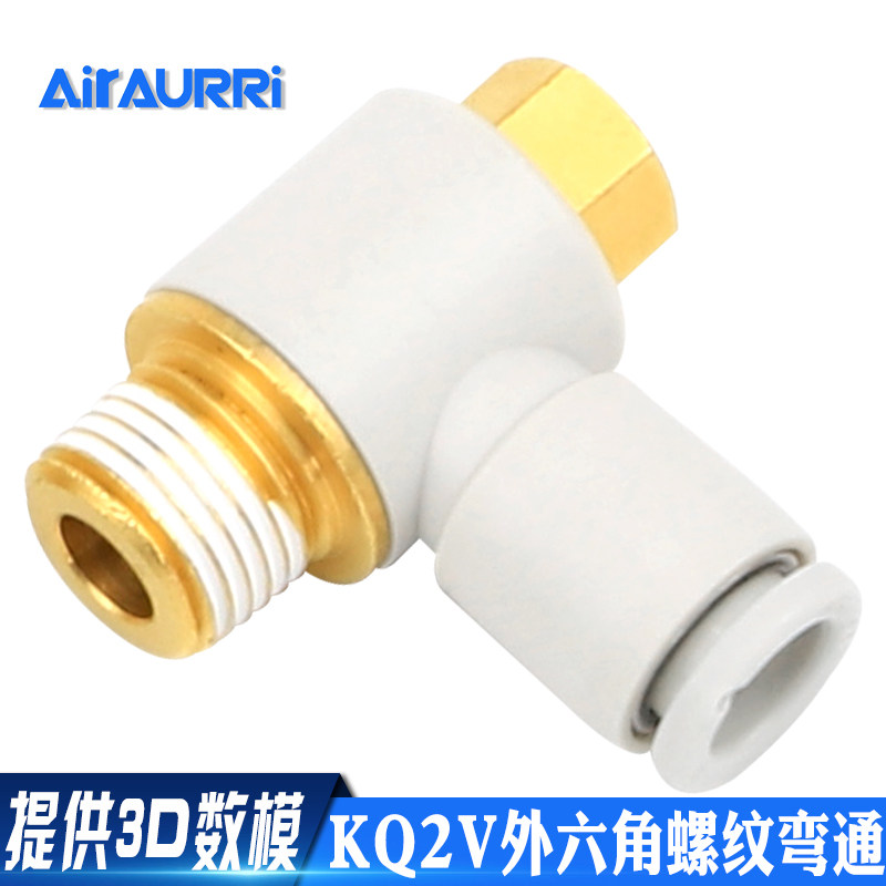 气管单头外六角接头KQ2V04-M5S/KQ2V06-01/KQ2V08-02AS/KQ2V12-03