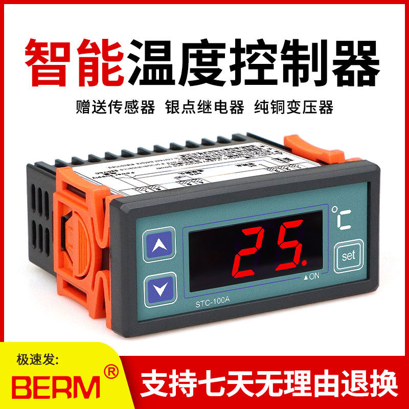 贝尔美STC-100大功率制冷加热微电脑温控器冰箱冷库智能高精度