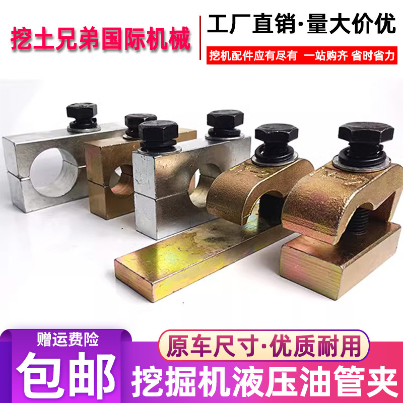 神钢卡特三一挖土机管夹液压管卡子破碎锤管路双孔卡扣固定夹配件,农用物资,苗木固定器/支撑器,淘宝优惠券,粉丝福利购,淘宝优惠卷