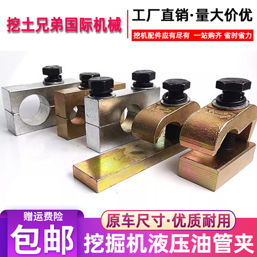神钢卡特三一挖土机管夹液压管卡子破碎锤管路双孔卡扣固定夹配件