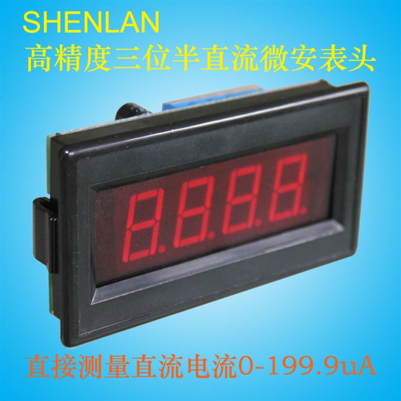 SHENLAN三位半数显直流电流表头微安表DC50 100uA SM3DG-DA200uA