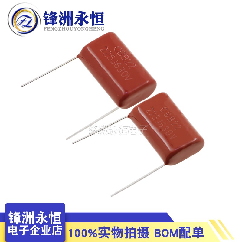 CBB电容 630V225J 25mm脚距 2.2UF(CBB21 CBB22)