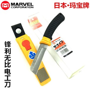 多功能电缆削皮刀LE 保护套电工刀 325 进口日本玛宝牌MARVEL 原装