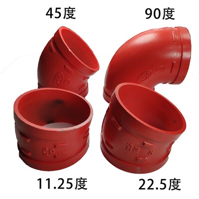 消防沟槽弯头管件消防卡箍弯头90度镀锌管钢管卡箍弯头DN114 DN76