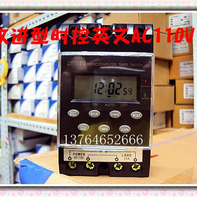 卓一微电脑改进型时控开关ZYT16G工作电压AC110V 全英文面板