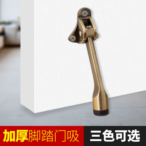 脚踏门吸木门定位器顶门器随意停脚踩门阻制动器防撞门碰门挡配件