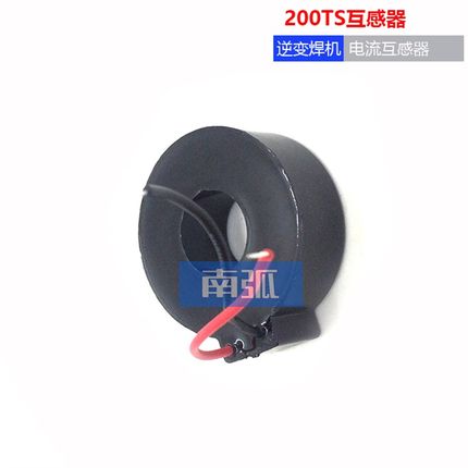 逆变电焊机配件/IGBT电焊机电流互感器200TS/T31*19*7mm电流取样