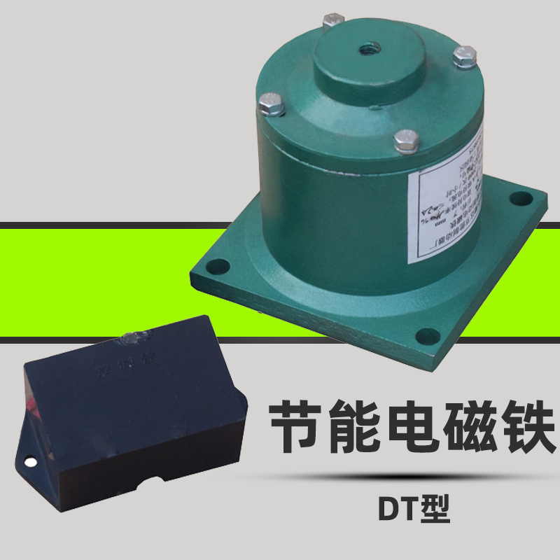 包邮JZ型节能型电磁铁制动器专用的DT-100/200/300磁头带控制器