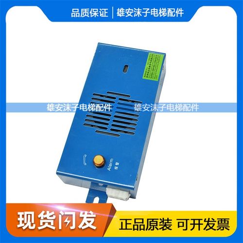 DAA25301J3 奥的斯轿厢底坑对讲机电话DAA25301J4 只卖原装发货