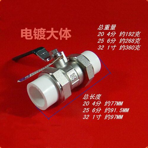 全铜PPR球阀双活接热熔高温水阀4分 6分水管配件阀门开关20 25 32