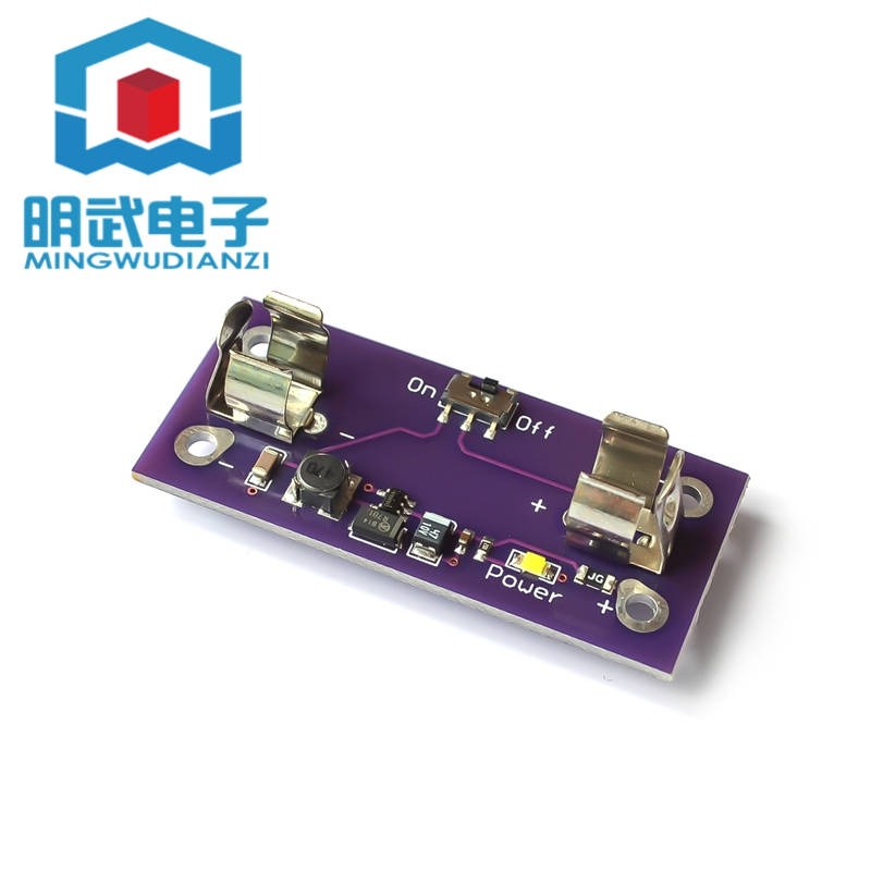 LilyPad Power Supply AAA电池 电源 升压模块 5V输出