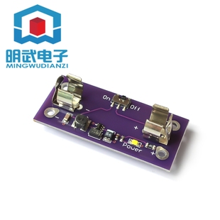 LilyPad Power Supply AAA电池 电源 升压模块 5V输出