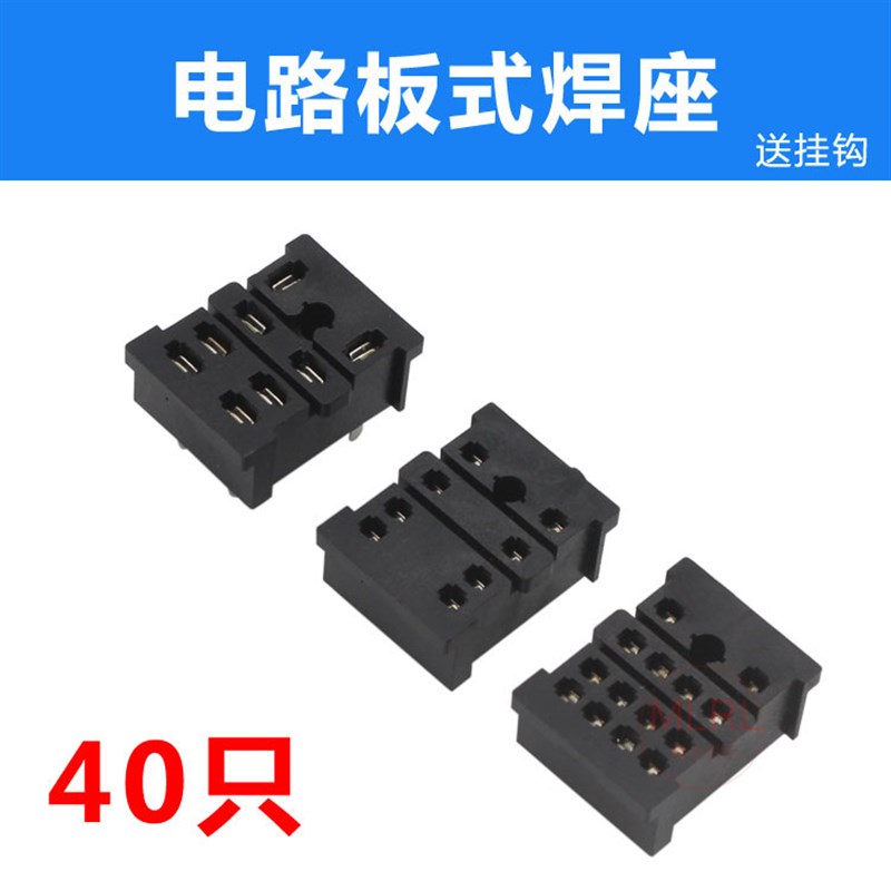 继电器PCB焊板底座18FF-4Z-A2  PY08-2 13F-2Z-A2 大8脚 14脚针座