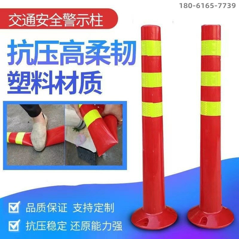 21隔离墩设施防撞立式路庄软塑料拦路新款警示柱路桩马路停车桩,搬运/仓储/物流设备,其他起重搬运设备,淘宝优惠券,粉丝福利购,淘宝优惠卷