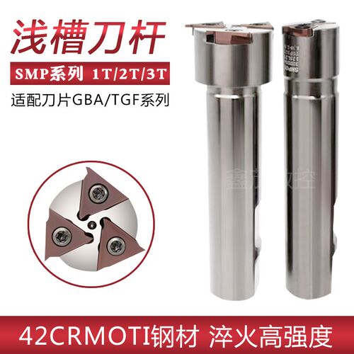 SMP05浅沟槽铣刀杆 内孔卡簧槽铣刀杆 内环T型槽刀杆数控加工中心