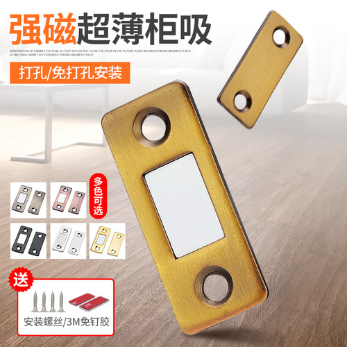 免打孔推拉移门隐形门吸抽屉衣柜门磁吸磁贴碰珠超薄门碰微型磁碰