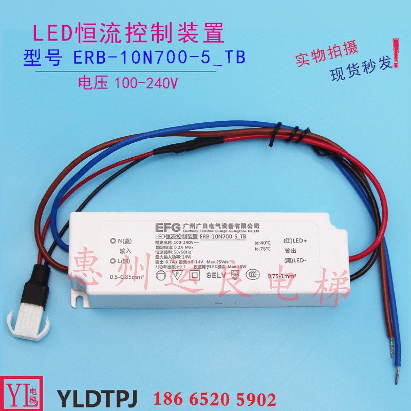 日立轿厢照明ERB_10N700-5-TB变压器LED恒流控制装置筒灯电源