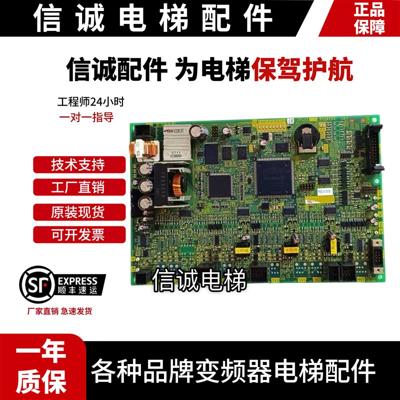 富士达电梯主板C7F-CP40A G04 原装群控板C8E-CP40A/CP41A控制板