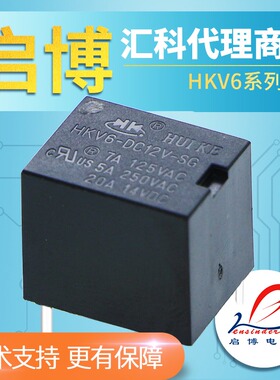 汇科汽车继电器HKV6-DC12V-SG HKV6-DC5V-SAG 24V T78 T74 5脚4脚