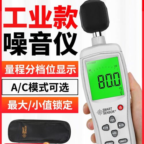 希玛分贝仪专业噪音测试仪器家用噪音计噪声测量声音声级音量检测