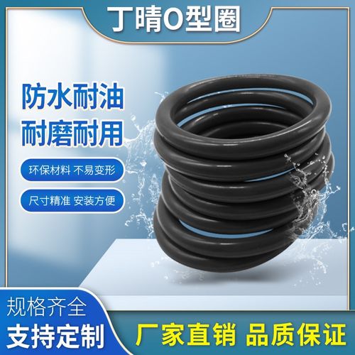 丁晴O型圈外径6/7/8/9/10/11/12/13/14/15/16/17/18/19*线径2.5mm