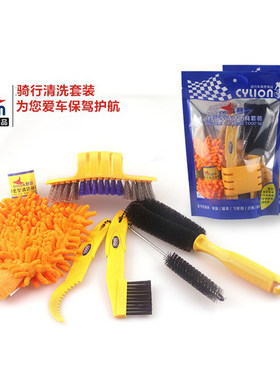 CYLION赛领 山地自行车清洁工具套装 轮胎刷边角刷手套轮盘镰钩