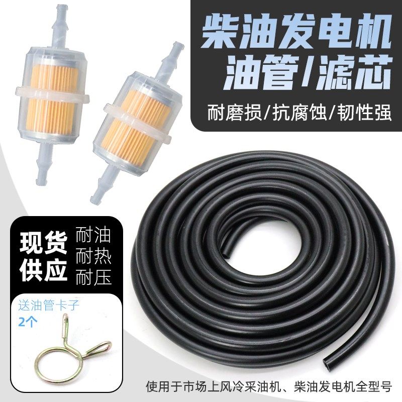 风冷柴油发电机微耕机油管173F178F186F188F192F柴油机输油管滤芯