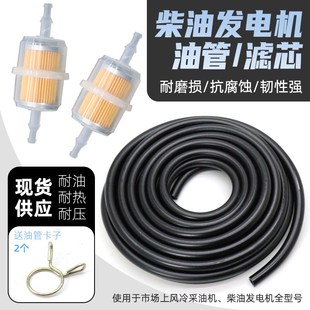 风冷柴油发电机微耕机油管173F178F186F188F192F柴油机输油管滤芯