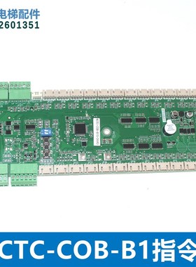 轿厢通讯板指令板02J1MP3B08 02J1@HB05XN01电梯按钮转换板全新
