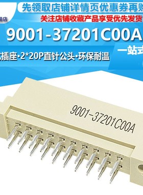 9001-37201C00A OUPIIN/欧品 2*10P 2排20芯 220直针公头欧式插座