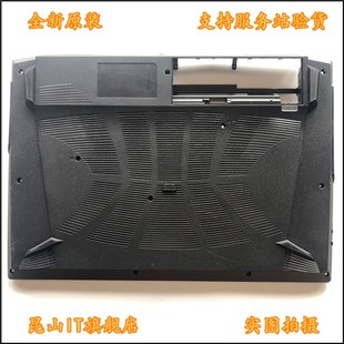 B壳 D壳 NH50 NH50R NH5A NH58 蓝天 NH55 C壳 神舟 A壳 战神Z8