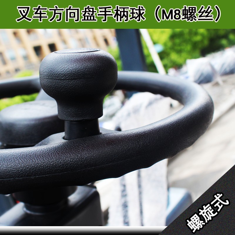 叉车方向盘手柄球助力球转向盘把手适用杭叉合力台励福柳工龙工等