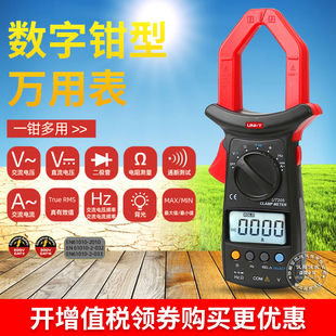 206 优利德UT205 迷你钳形表 包邮