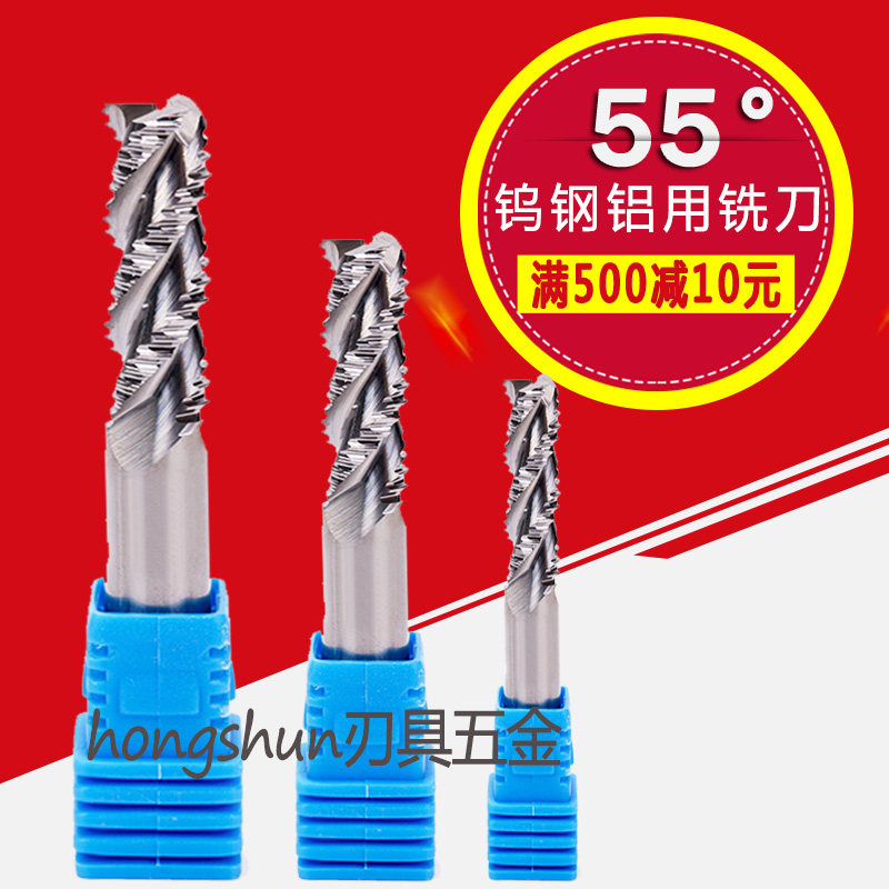 硬质合金铝用粗皮铣刀 三刃粗皮玉米波刃刀 4 6 8 10 12 14 16 18