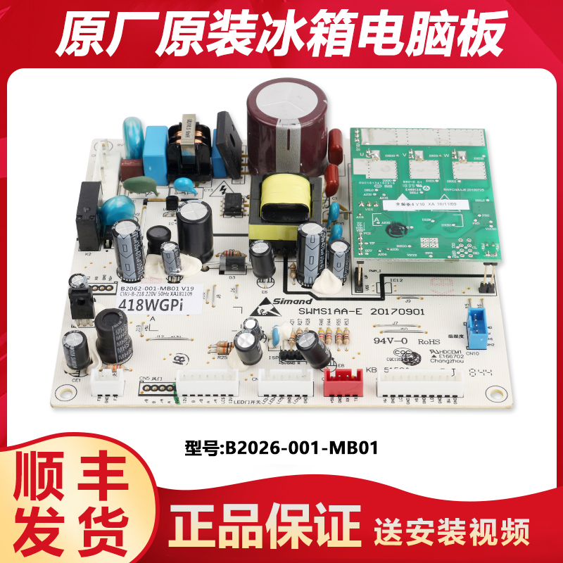 B2062-001-MB01适用创维冰箱主板电脑板电路板风机BCD-418WGPi