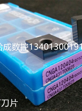 正品数控刀片CNGA120404 A65 CNGA120408 A65 日本京瓷纯陶瓷刀片