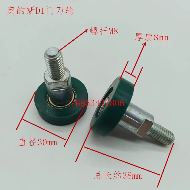 奥的斯电梯门刀轮门刀碰轮OTIS3100R2门刀轮D1门刀轮电梯配件