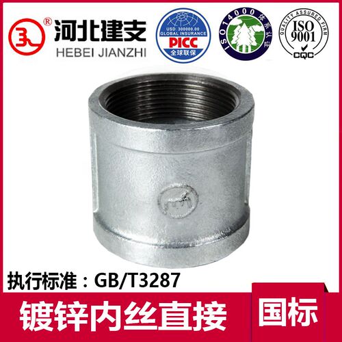 镀锌内丝直接 管古玛钢外接头管箍内丝 建支管件DN15 20 25 32 65