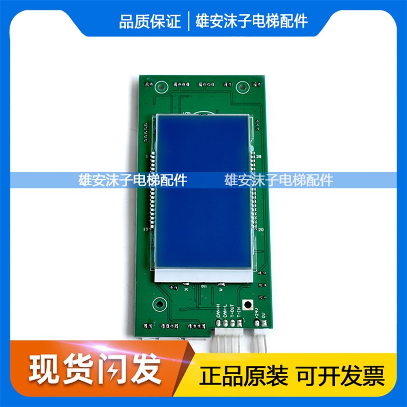 蒂森电梯配件蒂森轿厢液晶显示板G-373B G-671A G-657B曼隆液晶板
