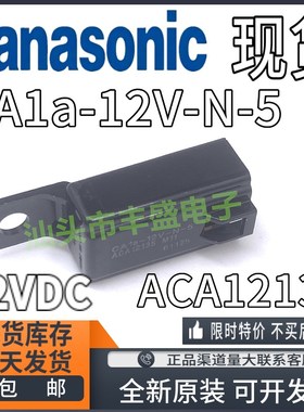 全新原装 CA1a-12V-N-5 叉车起功 ACA12135 电动机继电器ACA12115