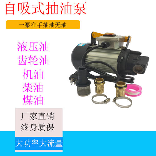 电动齿轮油泵550W7500W1100W机油抽油泵液压油抽油机自吸泵抽液泵