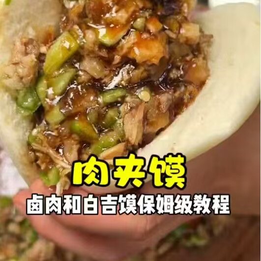 村驴同款肉夹馍腊汁卤肉料包卤猪肉炖肉卤肉饭配方正宗家用改良版