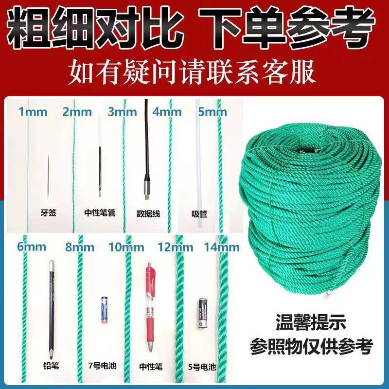 绿色货车聚乙烯大棚绳