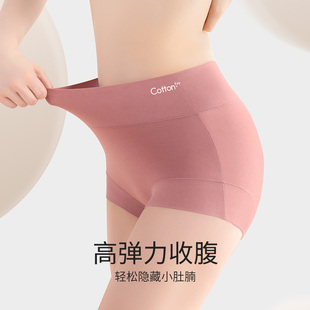 棉专家高腰女士内裤女纯棉全棉抗菌2024新款提臀收腹强力收小肚子