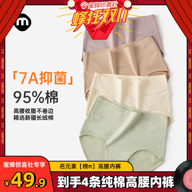 【蜂狂双11】名元素【棉