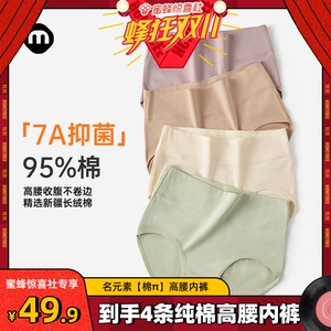 【蜂狂双11】名元素【棉