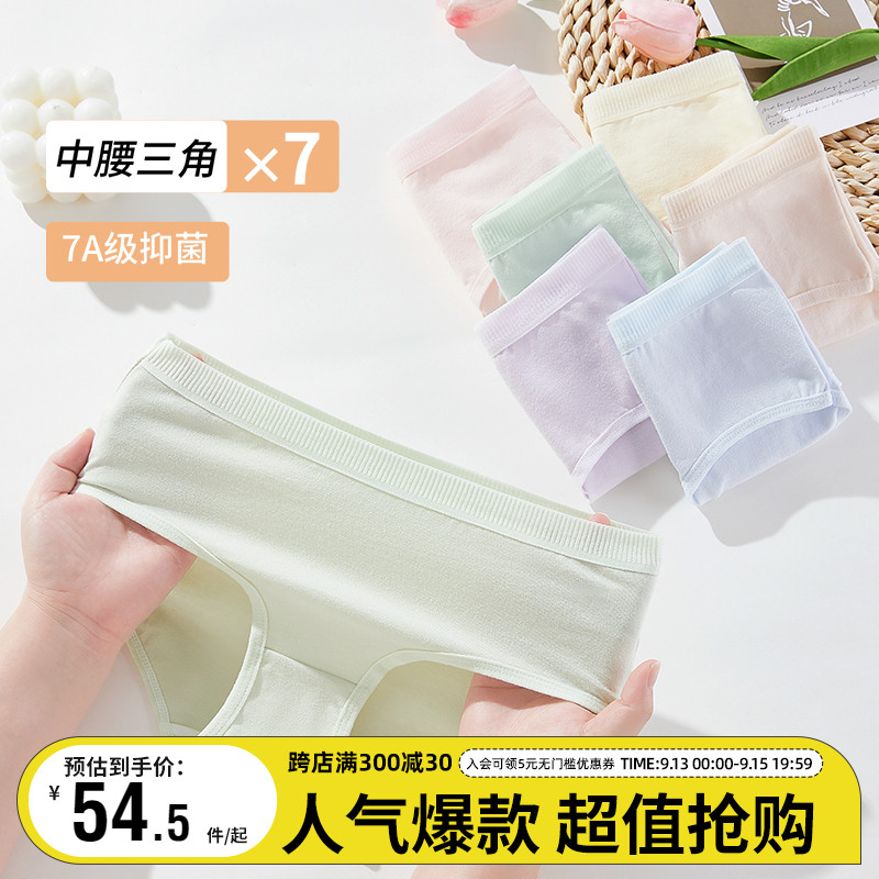 雅黛丽内裤女2024新款纯