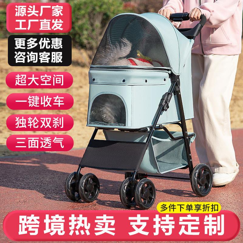 狗狗猫咪宠物推车代步柯基泰迪外出中小型狗拉车轻便折叠遛狗手推